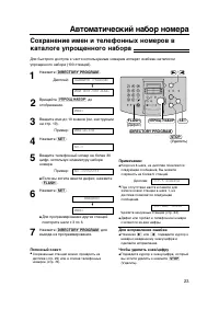 Страница 23