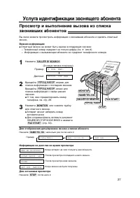 Страница 27
