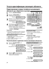 Страница 28
