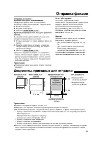 Страница 31