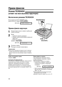 Страница 38