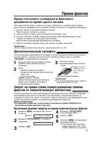 Страница 41