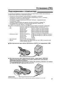 Страница 45