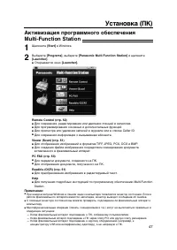 Страница 47