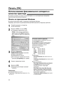 Страница 48