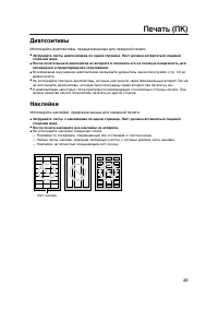 Страница 49