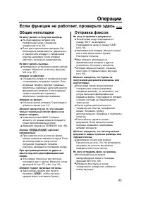 Страница 63