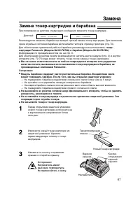 Страница 67