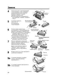 Страница 68