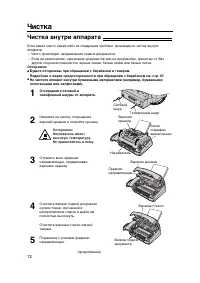 Страница 72
