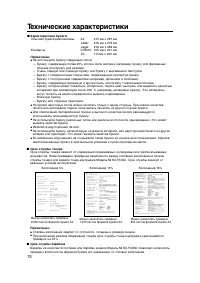 Страница 76