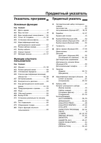 Страница 77