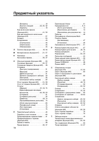 Страница 78