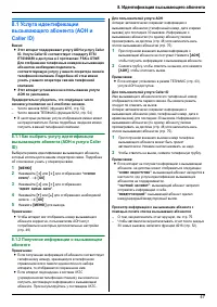 Страница 47