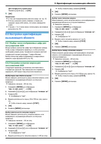 Страница 49