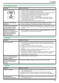 Страница 65