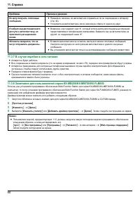 Страница 68