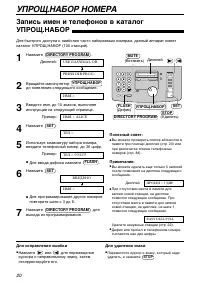 Страница 20