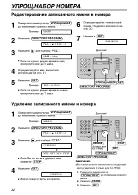 Страница 22