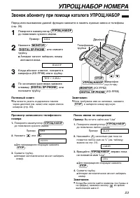 Страница 23