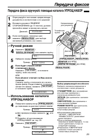 Страница 25