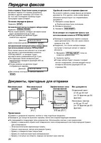 Страница 26