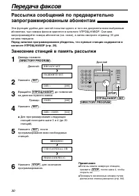 Страница 30