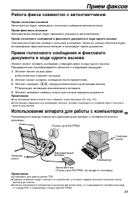 Страница 39