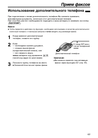 Страница 43