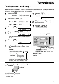 Страница 45