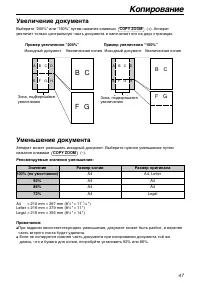 Страница 47
