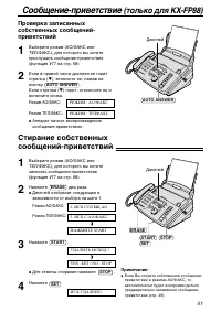 Страница 51