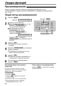 Страница 60