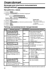 Страница 66
