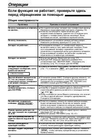 Страница 72