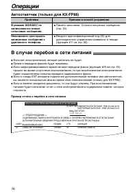 Страница 76