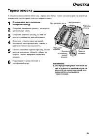 Страница 81