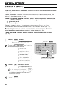 Страница 84