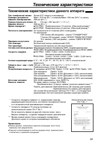 Страница 85