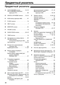 Страница 86