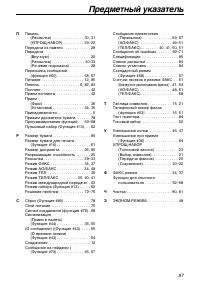 Страница 87
