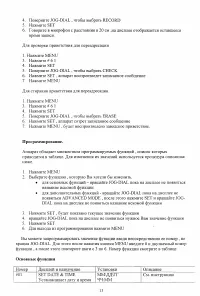 Страница 14