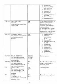 Страница 18