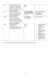 Страница 19