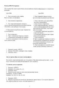 Страница 2