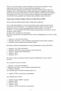 Страница 6