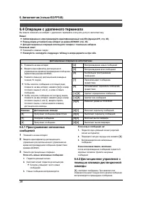 Страница 40