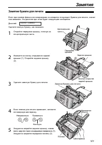 Страница 101