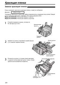 Страница 104