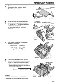 Страница 105